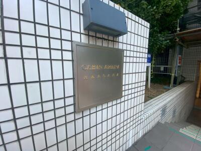 キャビンアリーナ赤坂