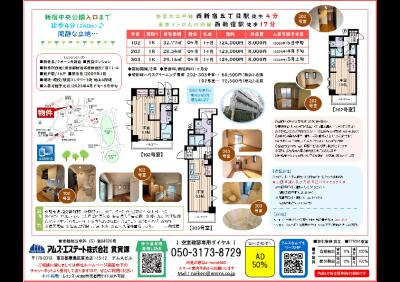 クオーレ西新宿