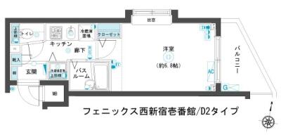 フェニックス西新宿壱番館